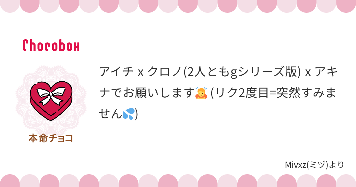 チョコレートメッセージカード