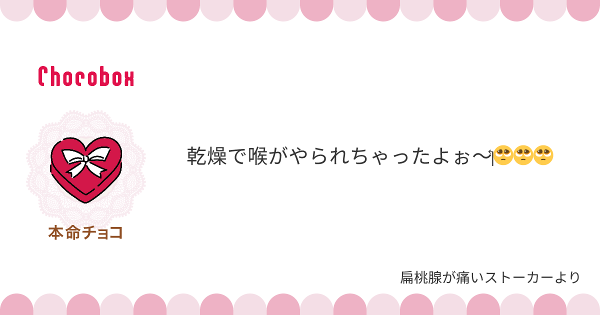 チョコレートメッセージカード