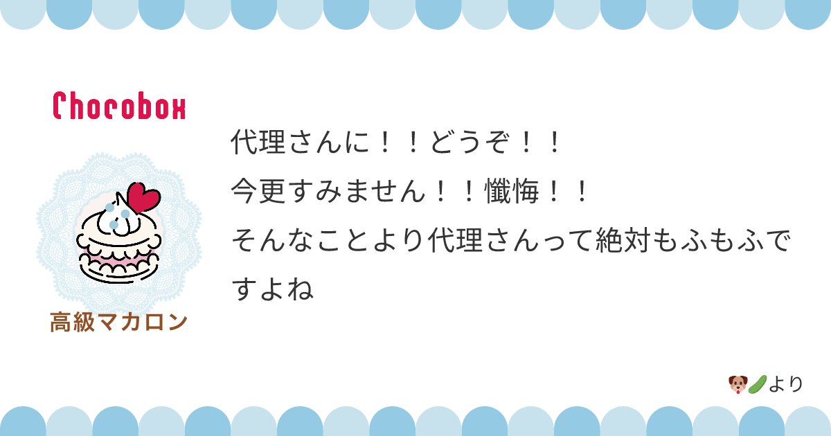 チョコレートメッセージカード