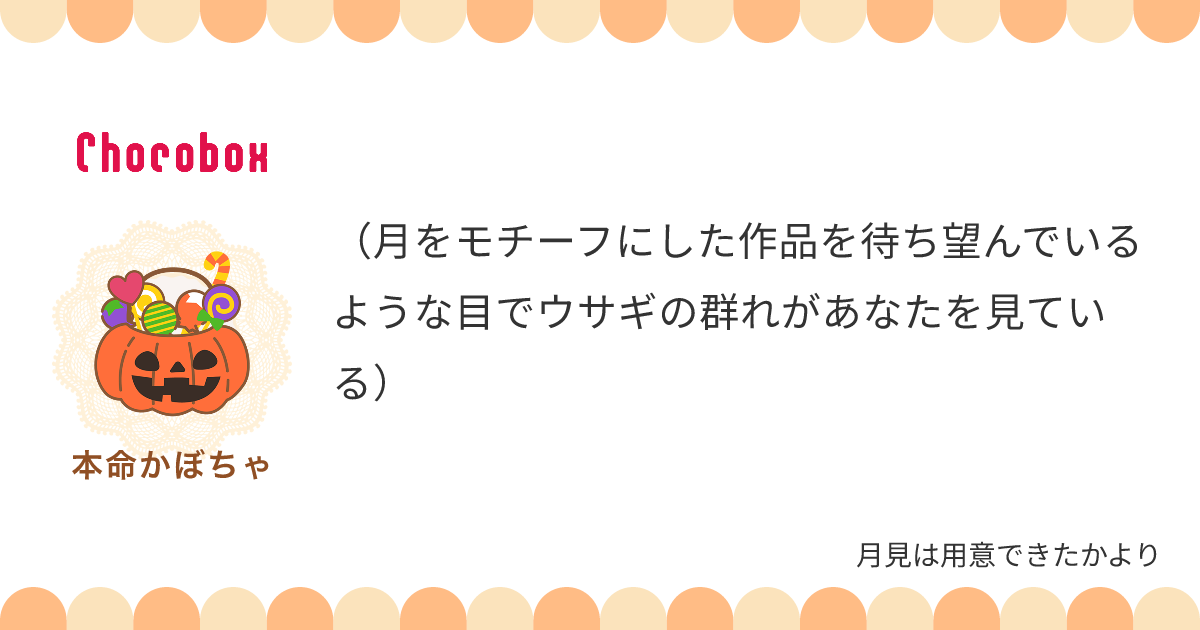 チョコレートメッセージカード