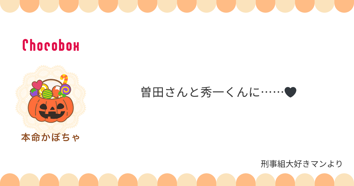 チョコレートメッセージカード