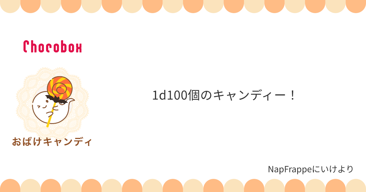 チョコレートメッセージカード