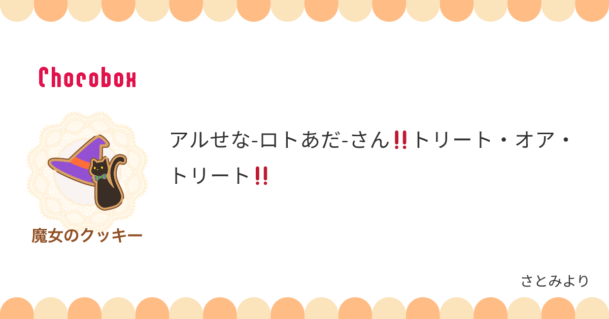 チョコレートメッセージカード