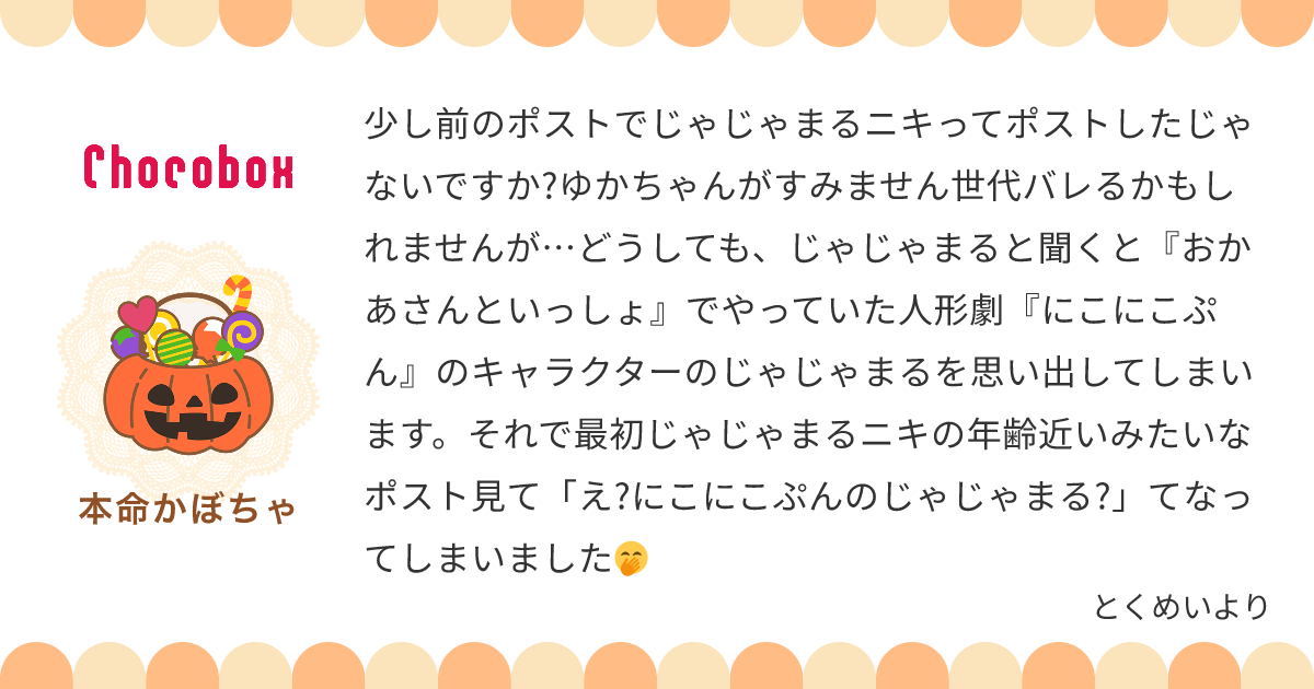 チョコレートメッセージカード
