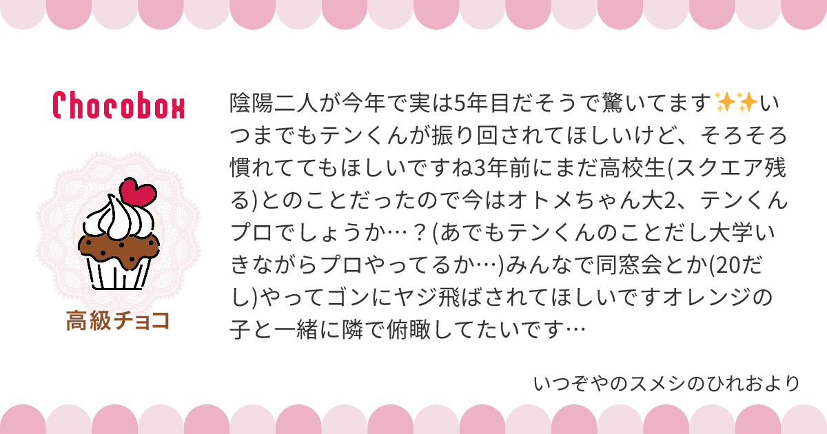 チョコレートメッセージカード