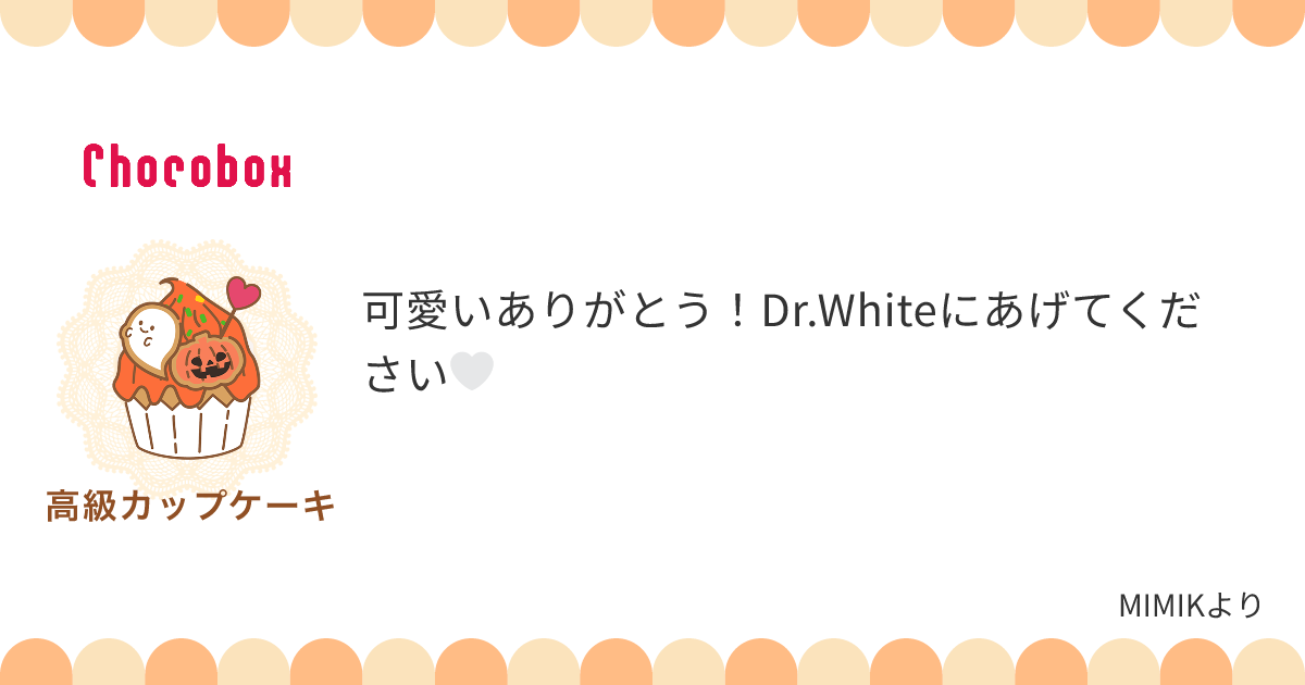 チョコレートメッセージカード