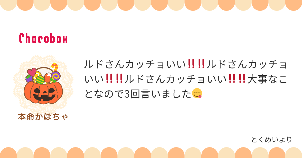 チョコレートメッセージカード