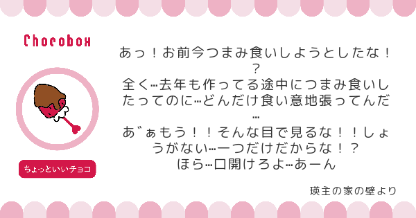 チョコレートメッセージカード