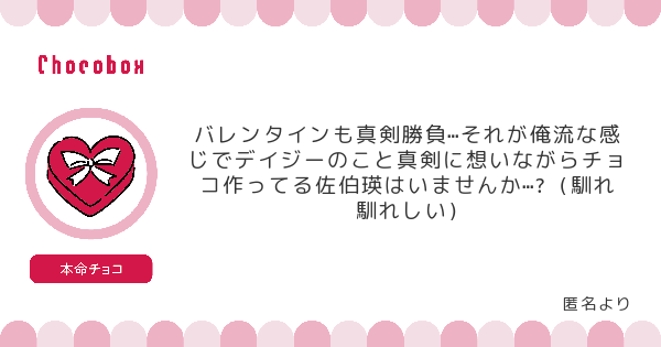 チョコレートメッセージカード