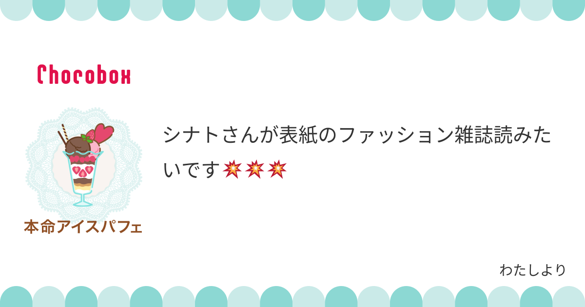 チョコレートメッセージカード