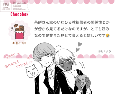 茶餅さんのギャラリー画像
