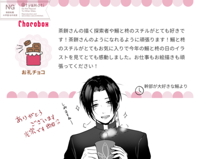 茶餅さんのギャラリー画像
