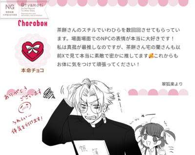 茶餅さんのギャラリー画像