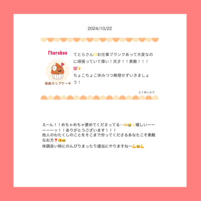 @te_10_laのギャラリー画像
