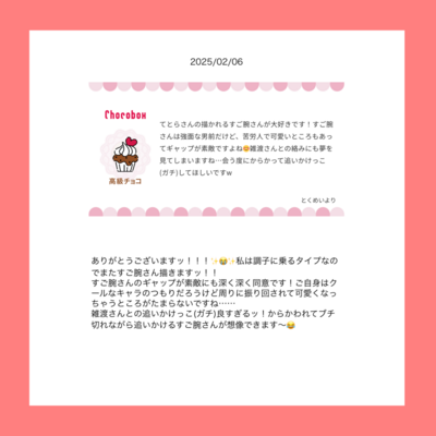 @te_10_laのギャラリー画像