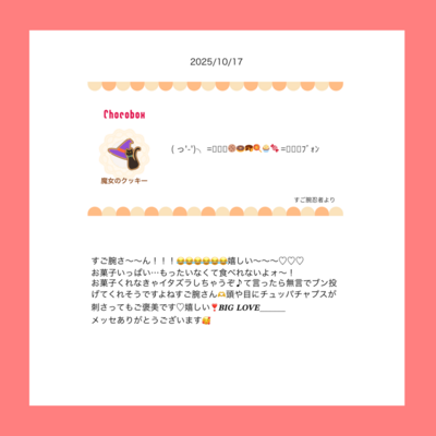 @te_10_laのギャラリー画像