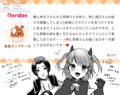 茶餅さんのギャラリー画像