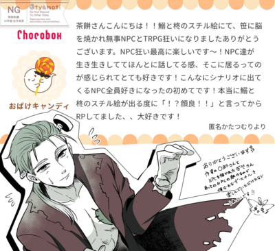 茶餅さんのギャラリー画像