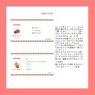 てとらさんのギャラリー画像