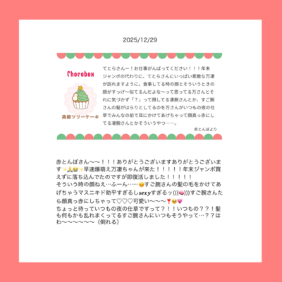 てとらさんのギャラリー画像