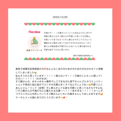 てとらさんのギャラリー画像