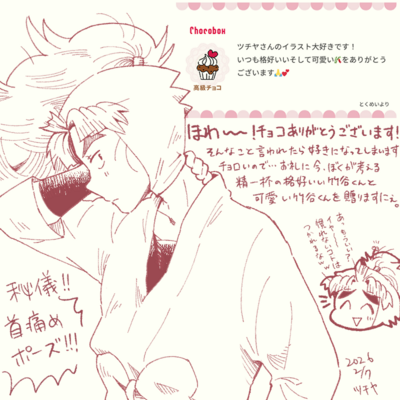 ツチヤさんのギャラリー画像