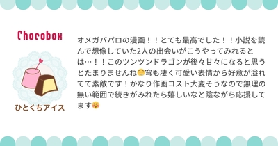 こさめさんのギャラリー画像