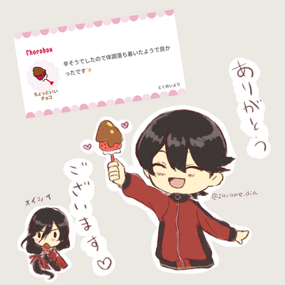 @zarame_diaのギャラリー画像