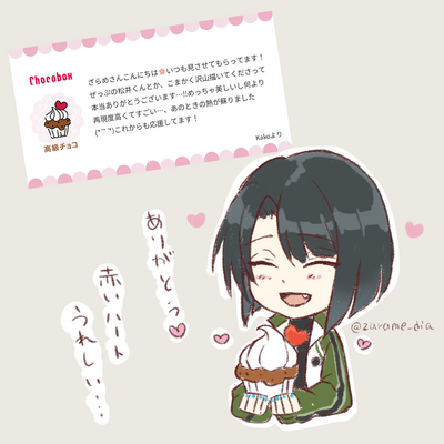 @zarame_diaのギャラリー画像