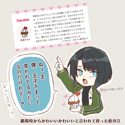@zarame_diaのギャラリー画像